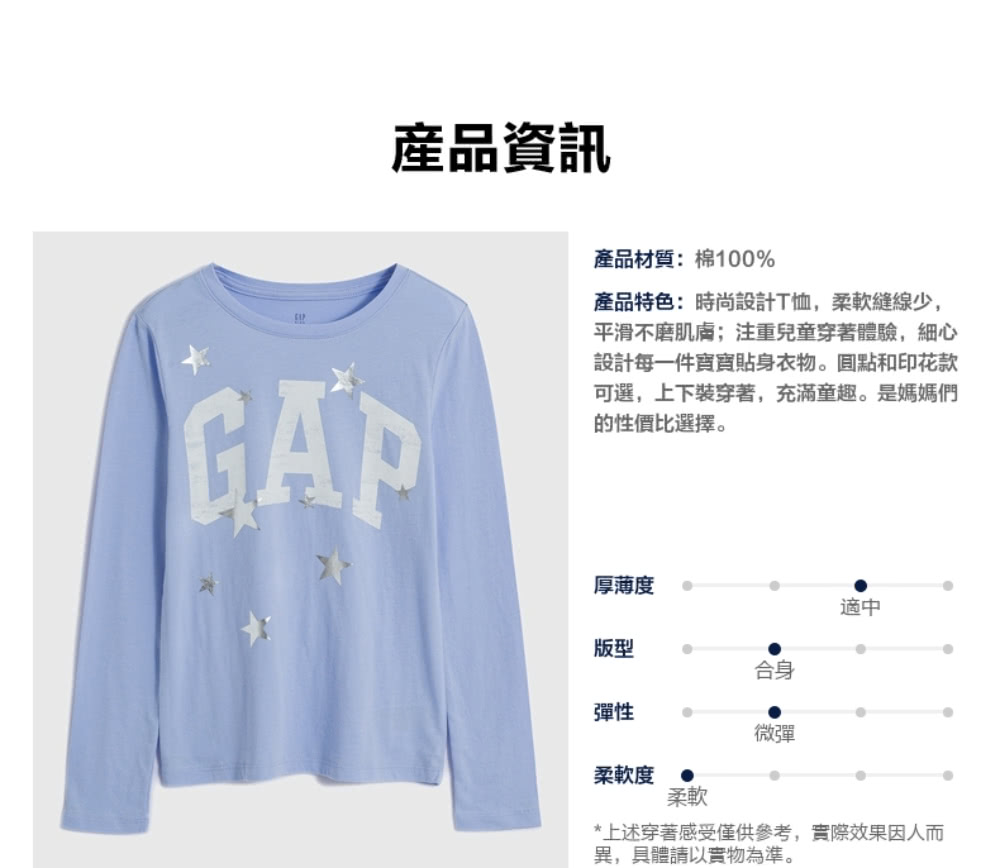 GAP 女童裝 Logo/印花純棉圓領長袖T恤-藍色水晶(7
