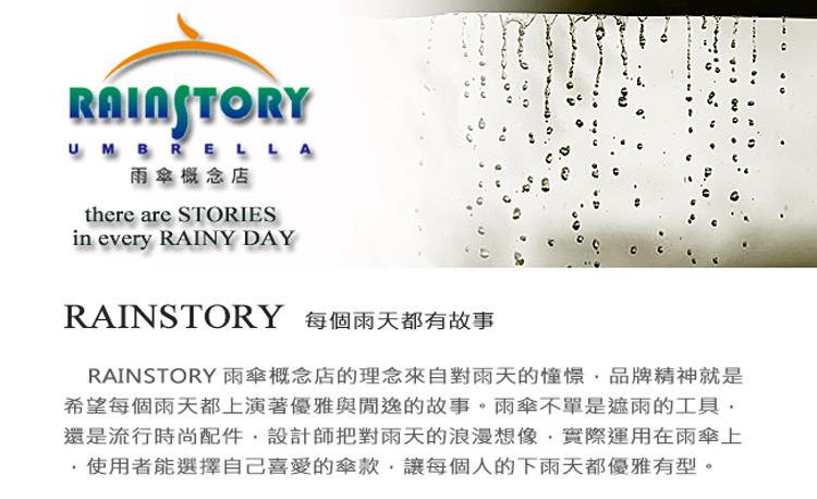 rainstory 倫敦雨景抗UV加大省力降溫自動傘好評推薦