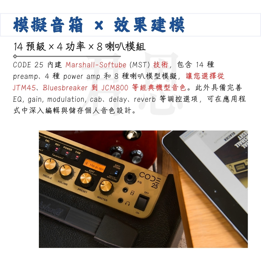 EQ,gain,modulation, cab、delay, reverb 等調控選項,可在應用程