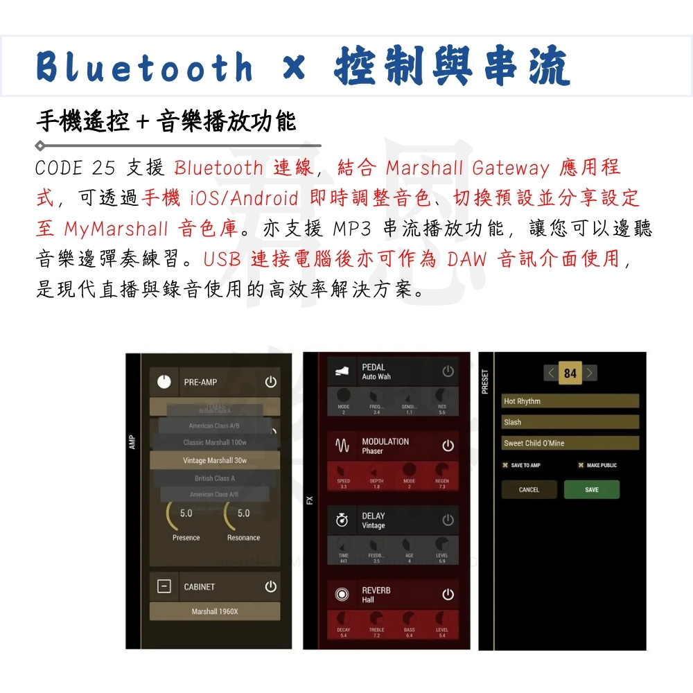CODE 25 支援 Bluetooth 連線,結合 Marshall Gateway 應用程