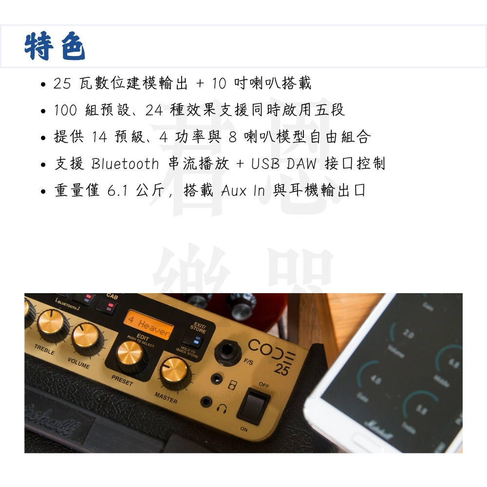 支援 Bluetooth 串流播放  USB DAW 接口控制