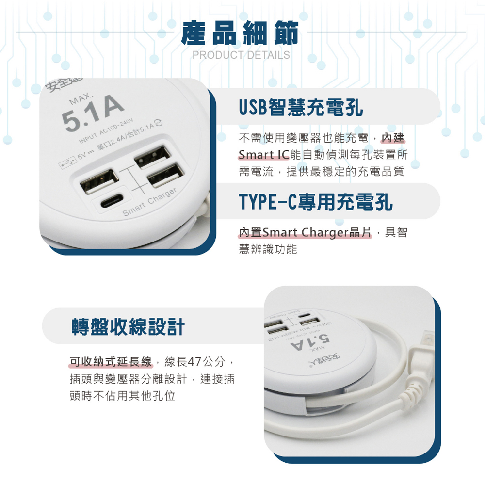 內置Smart Charger晶片,具智