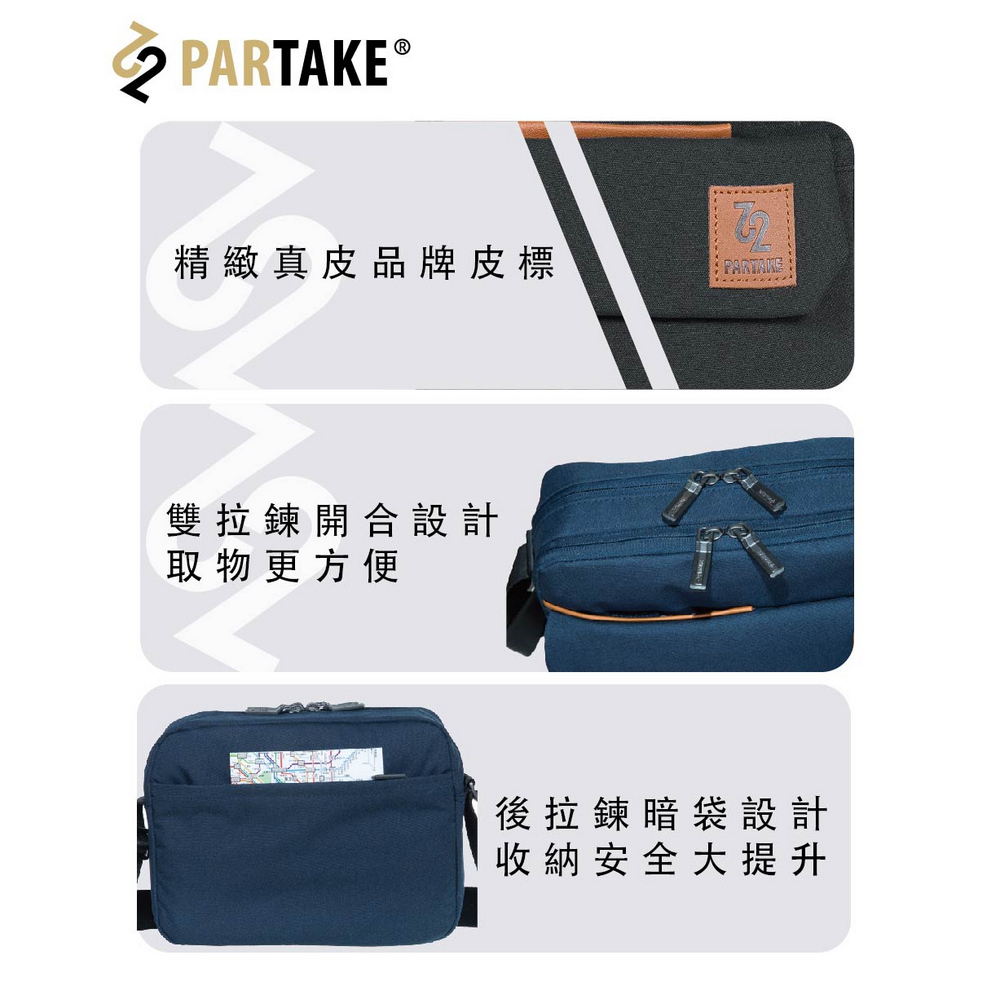 PARTAKE E3-中側背包(PT21-E3-61BK)優