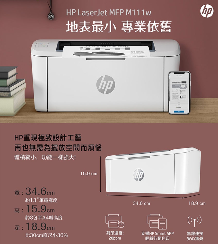 支援HP Smart APP