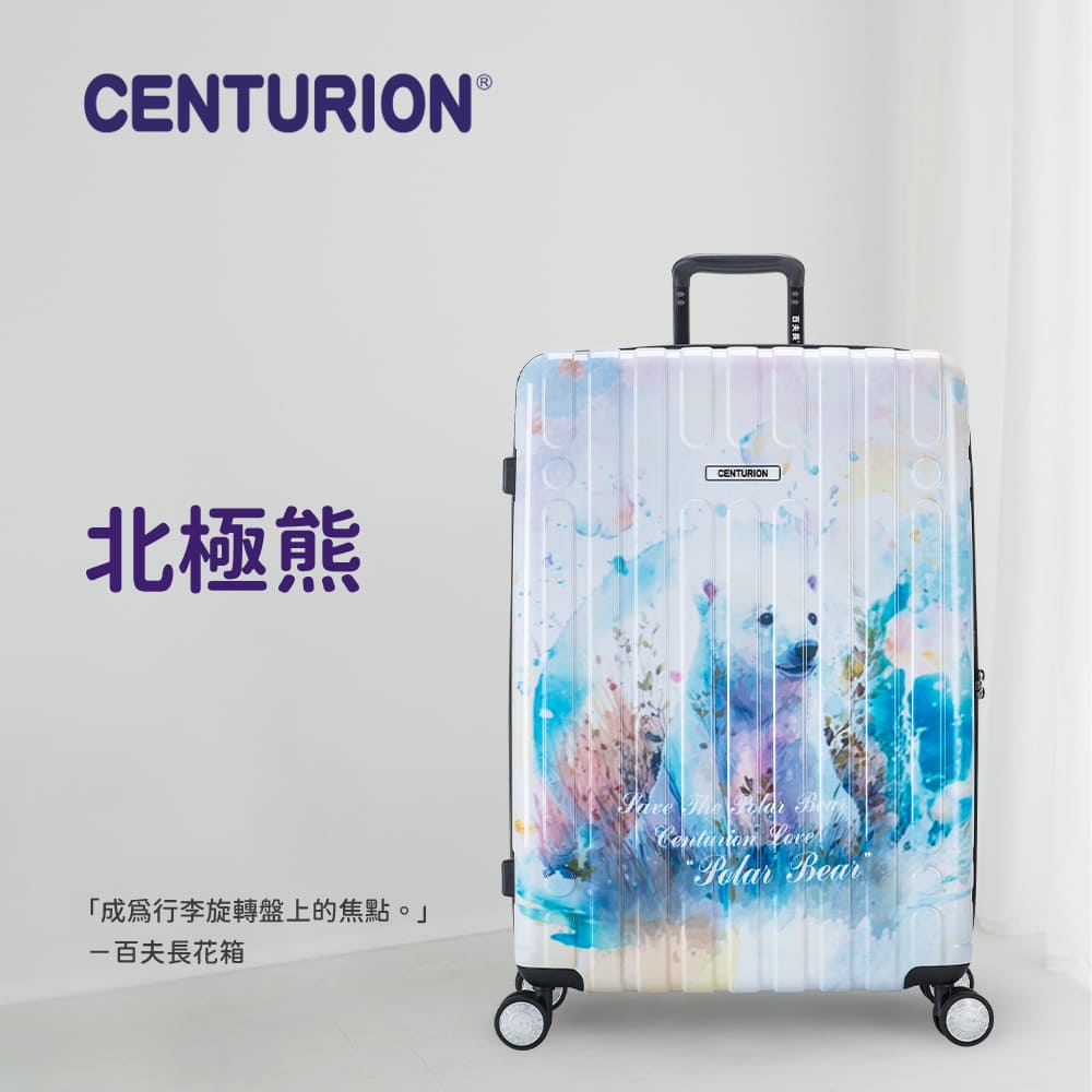 CENTURION 百夫長 北極熊 28吋旅行箱(百夫長 C