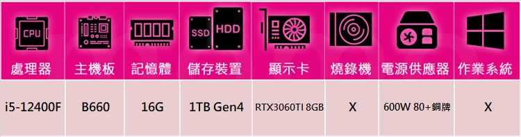 華碩平台 i5六核GeForce RTX 3060Ti{北境