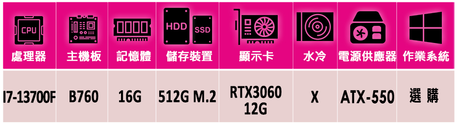 微星平台 i7十六核GeForce RTX 3060{三國剎