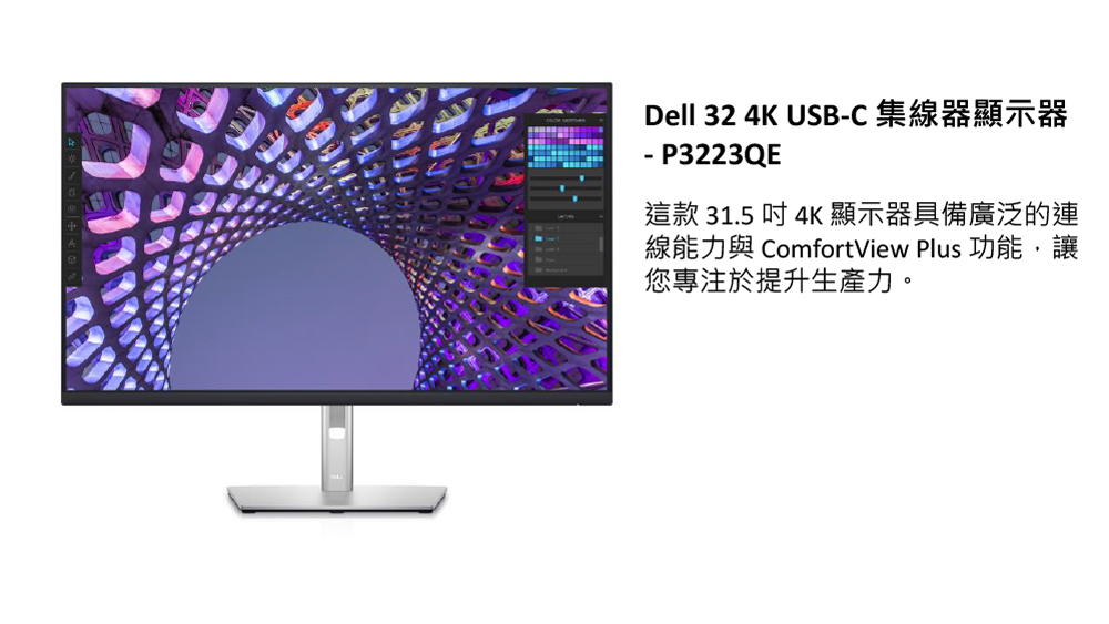 DELL 戴爾 P3223QE-4Y 32型 IPS 4K 