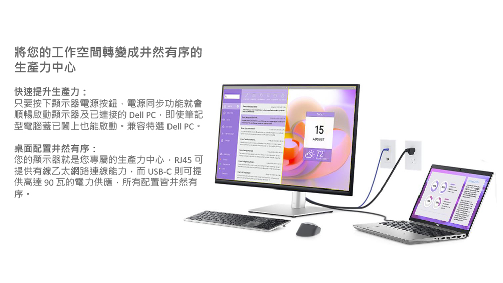 順暢啟動顯示器及已連接的 Dell PC,即使筆記