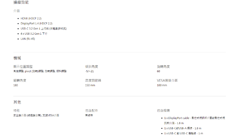 1x DisplayPort cable  數位式視訊新介面對數位式視