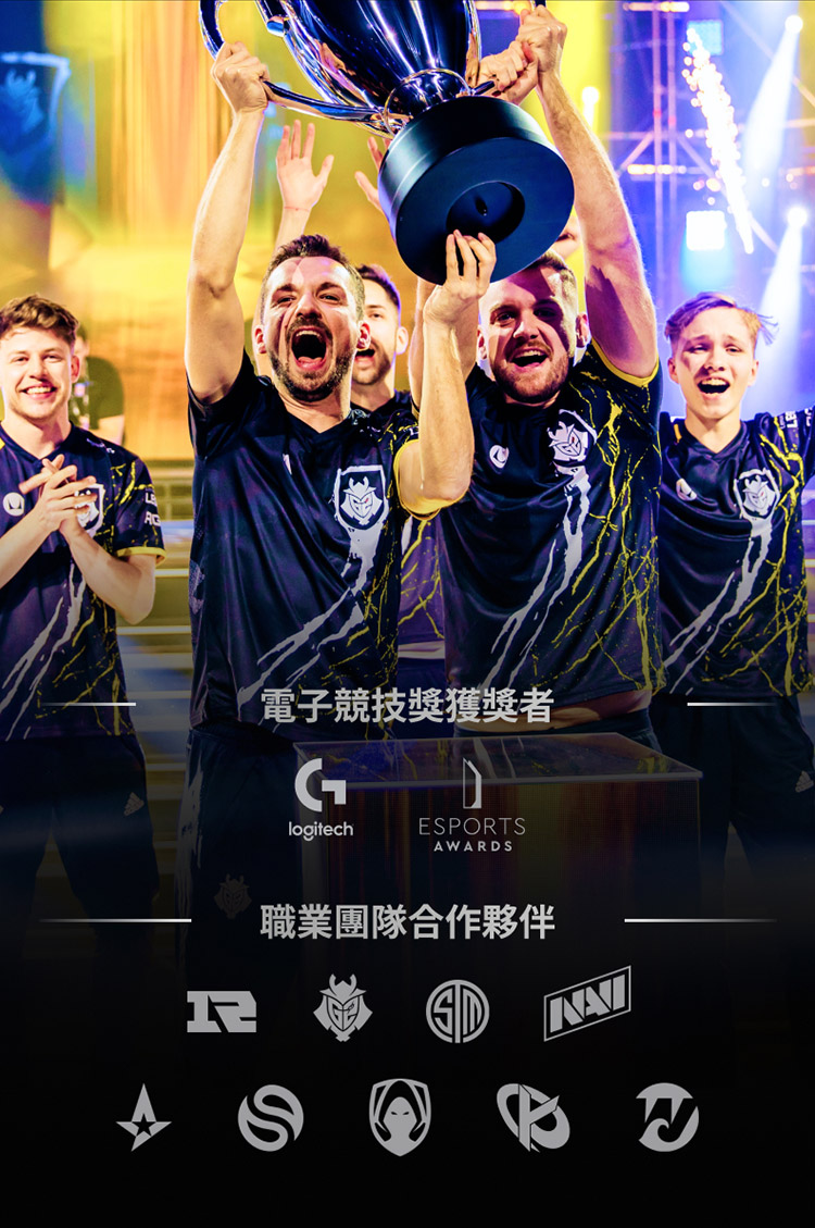 電子競技獎獲獎者 職業團隊合作夥伴 B 包 