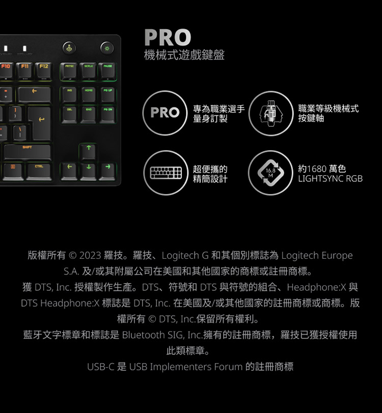 版權所有  2023 羅技。羅技、Logitech G 和其個別標誌為 Logitech Europe