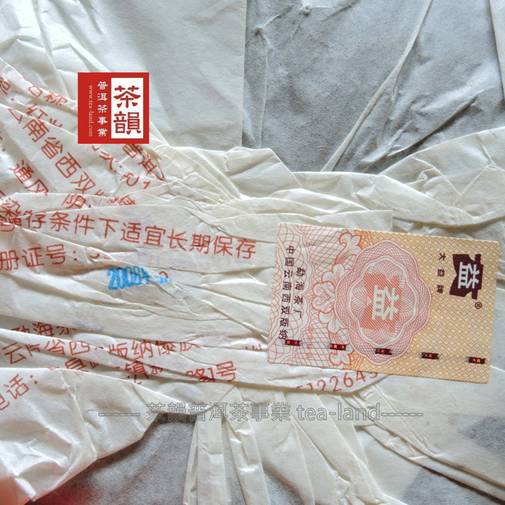 會灣茶事業 tealand