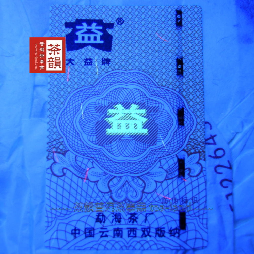 大益牌 动海茶厂 中国云南西双版纳 普洱茶事常 