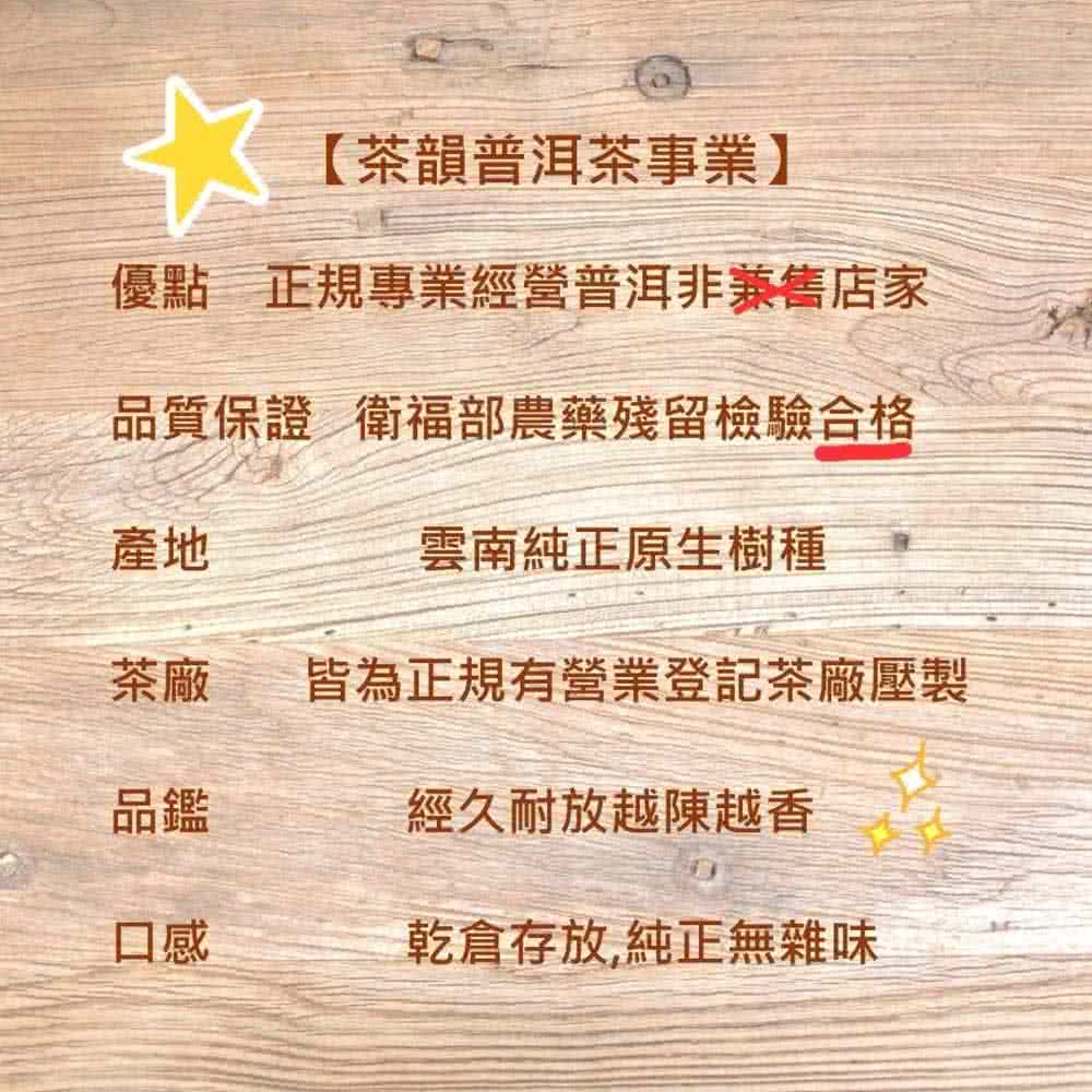 優點 正規專業經營普洱非兼售店家