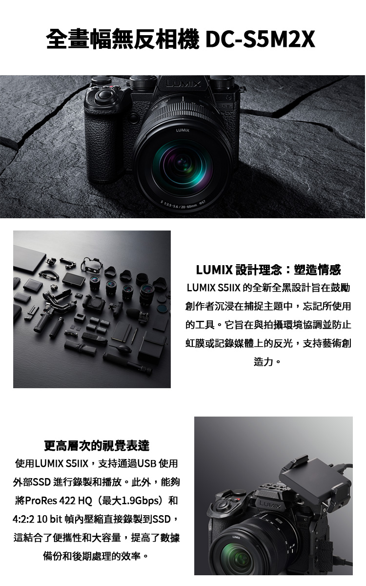 Panasonic國際牌 DC-S5M2 - 詳情1