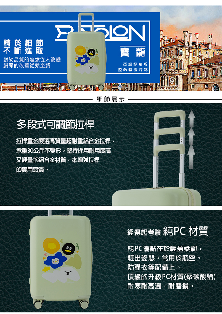 拉桿重金嚴選高質量超耐重鋁合金拉桿,