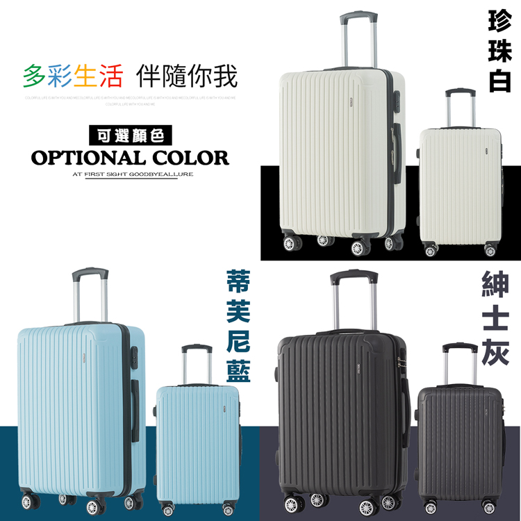 多彩生活 伴隨你我 可選顏色 蒂芙尼藍 珍珠白 紳士灰 