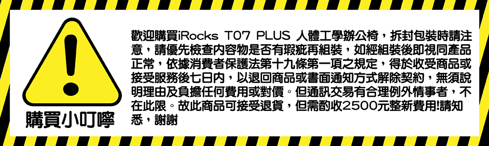 i-Rocks i-Rocks T07 Plus 人體 工學