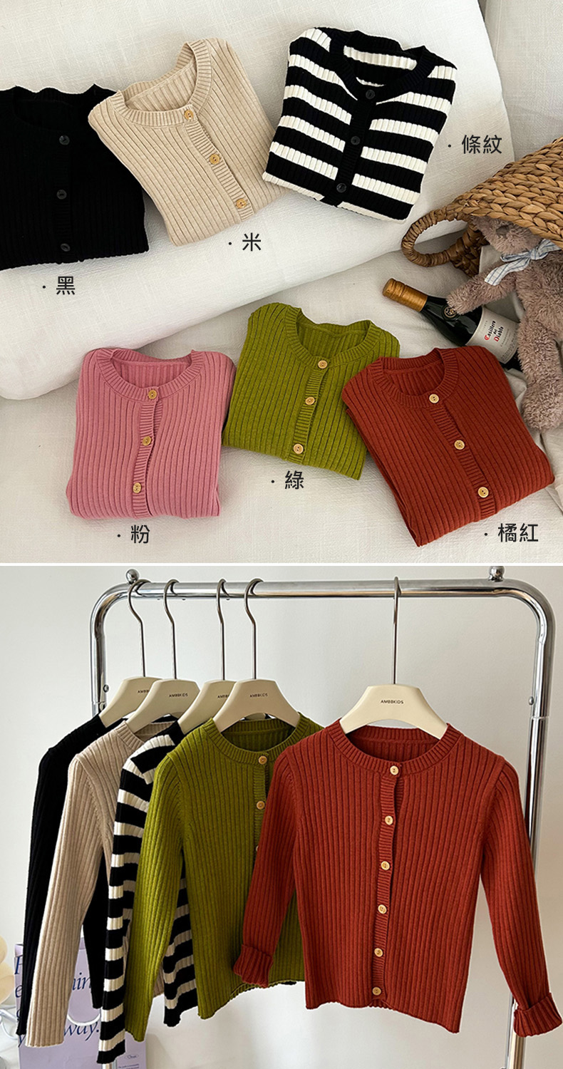 AFAMIC 艾法 韓版兒童時尚修身純色單排釦針織衫外套(童
