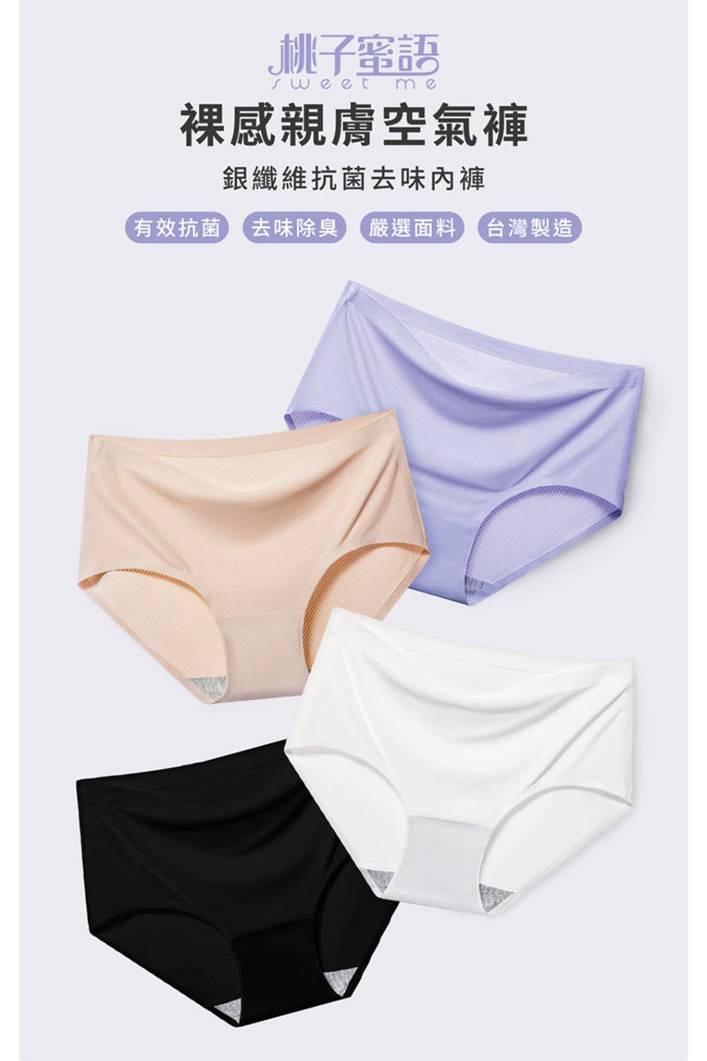 桃子蜜語 裸感親膚空氣褲 20件組(尺寸任選.顏色隨機)優惠