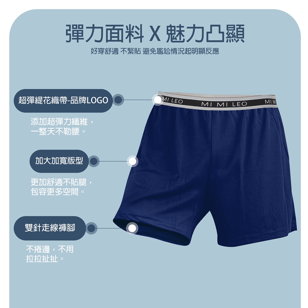 MI MI LEO 3件組-台灣製男士彈力織帶透氣內褲(#男