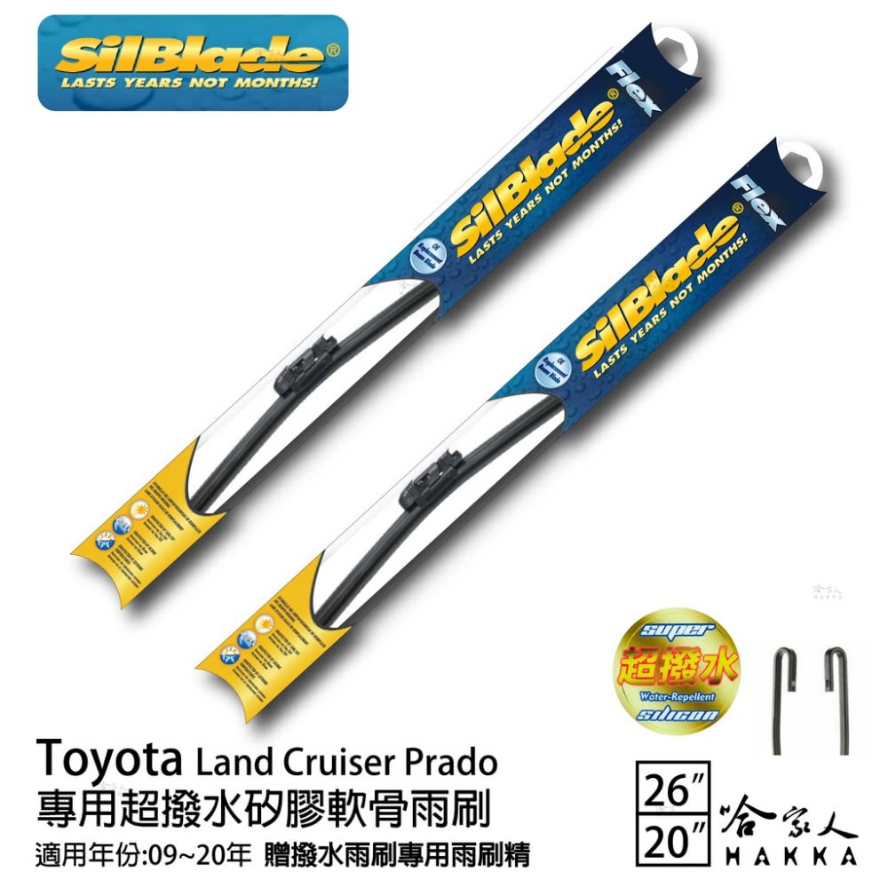 SilBlade Toyota Land Cruiser P