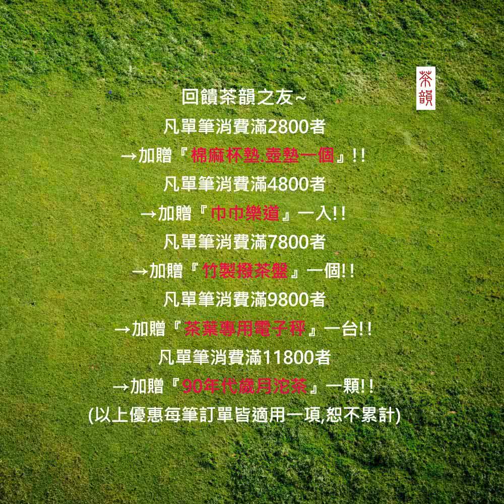 以上優惠每筆訂單皆適用一項,恕不累計