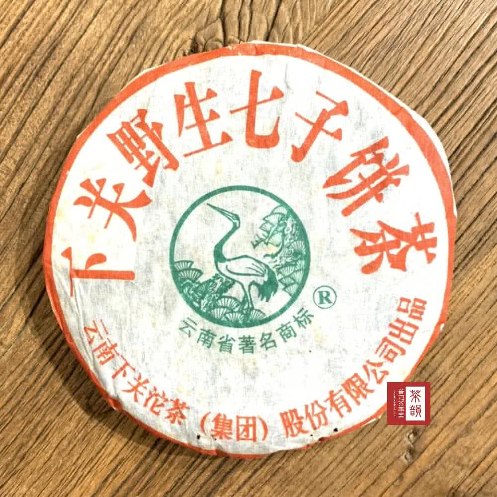 南下关沱茶集团出品