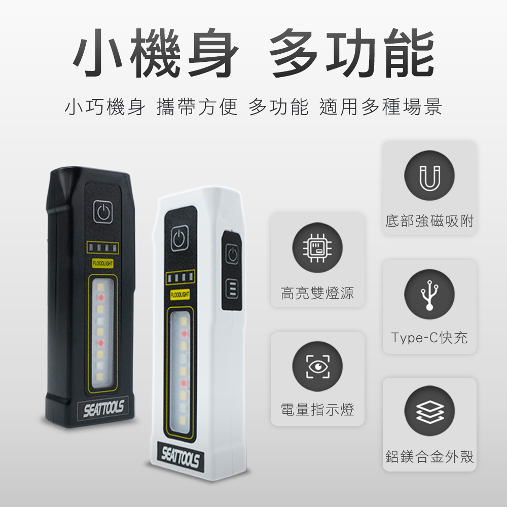 HOME+ 強光手電筒 迷你手電筒 充電手電筒 照明燈具 車