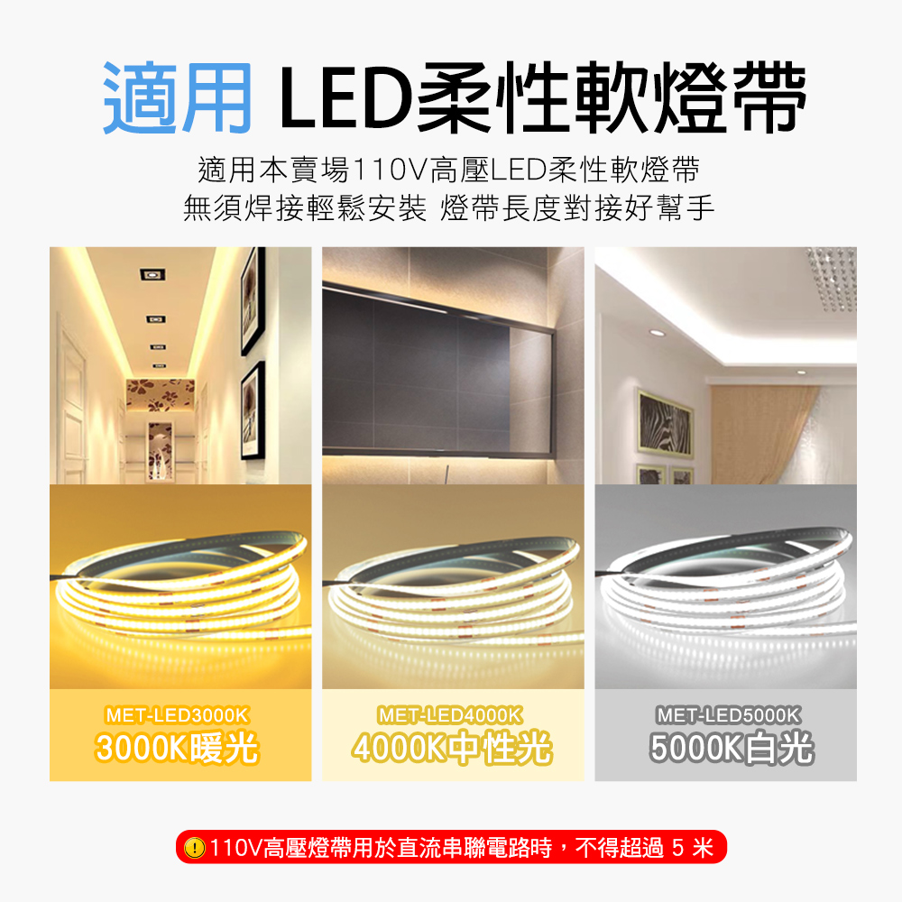 185-LEDFC五入 燈帶對接頭 卡扣 LED燈條 電子材