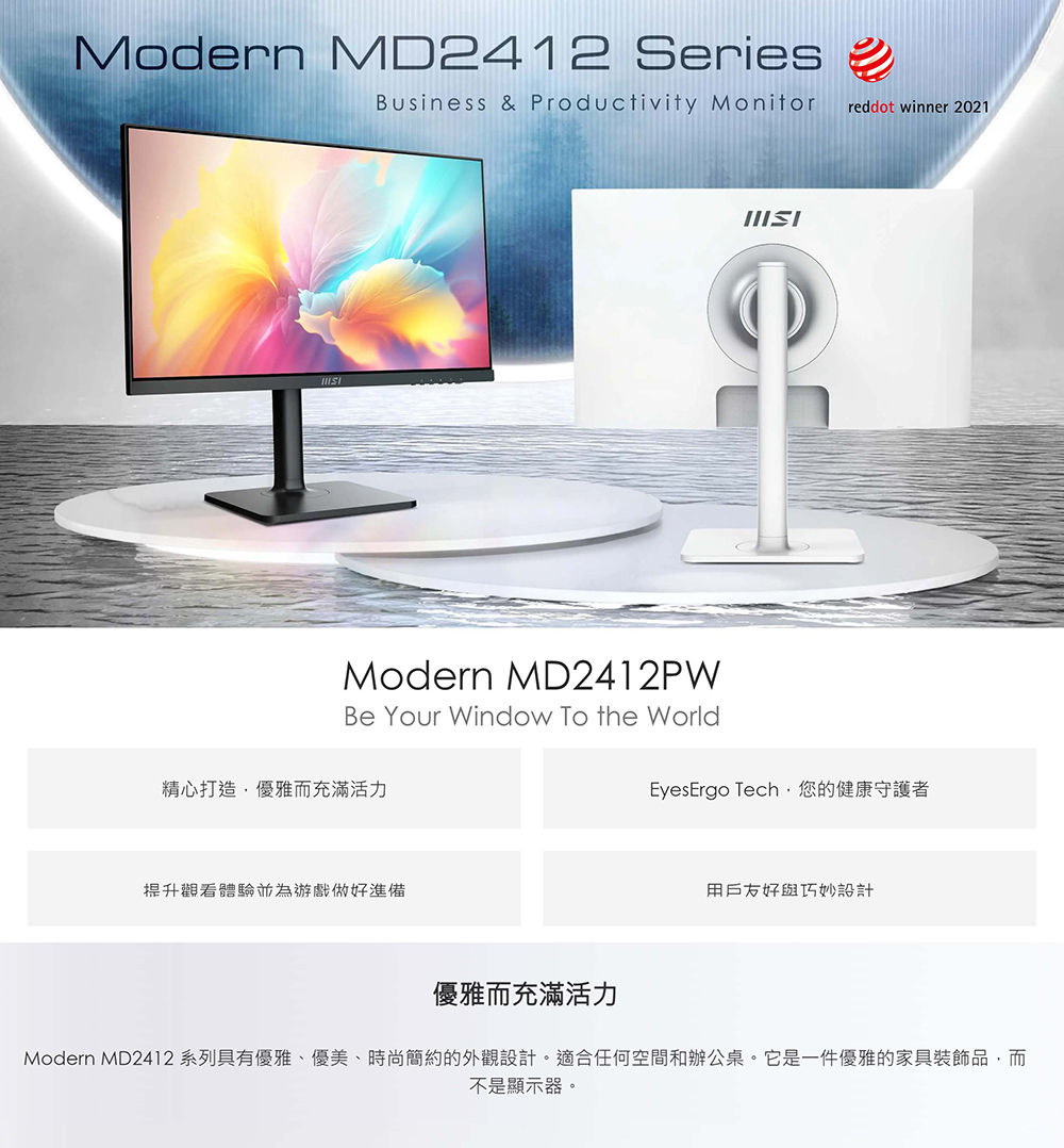 MSI 微星 Modern MD2412PW 24型 IPS