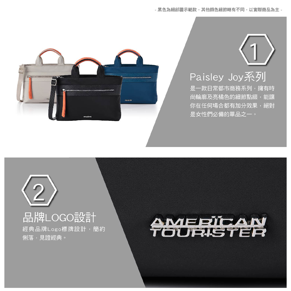 AMERICAN TOURISTER 美國旅行者 Paisl