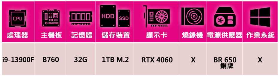 微星平台 i9二十四核GeForce RTX 4060{星翔