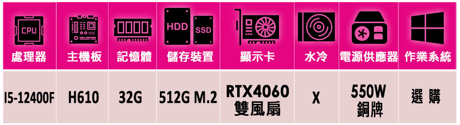 華碩平台 i5六核GeForce RTX 4060{七弦劍V