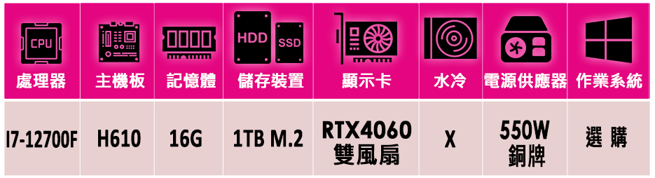華碩平台 i7十二核GeForce RTX 4060{一陽指
