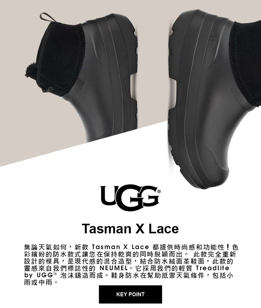 UGG 女鞋/雨鞋/厚底鞋/休閒鞋/Tasman X Lac