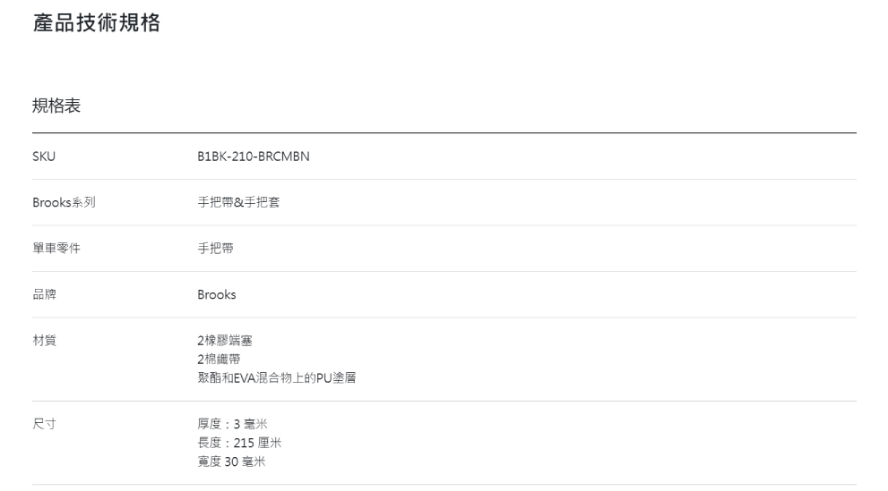 Thermaltake 曜越 Cambium 橡膠材質車把帶