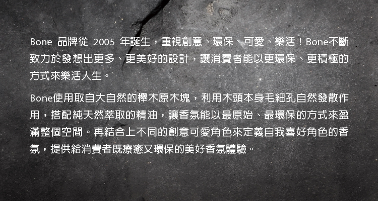 Bone åçå¾ 2005 å¹´èªç,éè¦åµæãç°ä¿ãå¯æãæ¨æ´» Boneä¸æ·