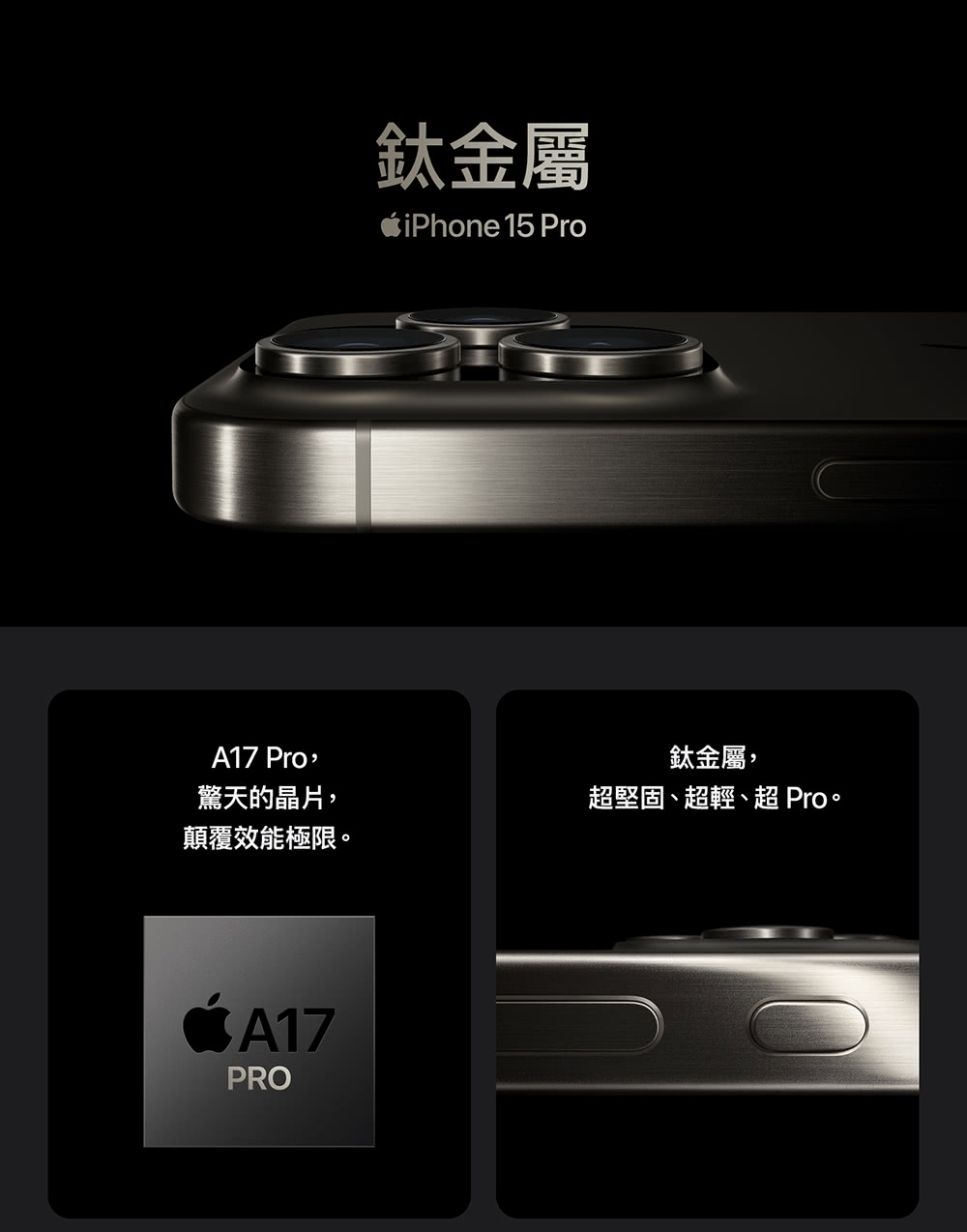 Apple iPhone 15 Pro(1TB/6.1吋)(