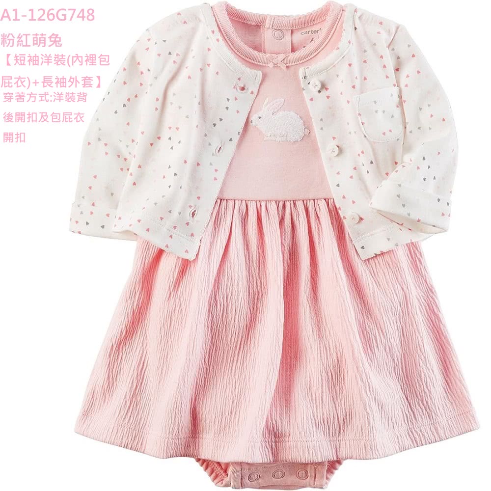 Carter’s FD1.秋日洋裝套裝兩件組(春夏秋嬰幼兒兒
