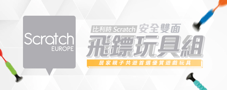 Scratch 安全雙面飛鏢玩具組(恐龍世界)評價推薦