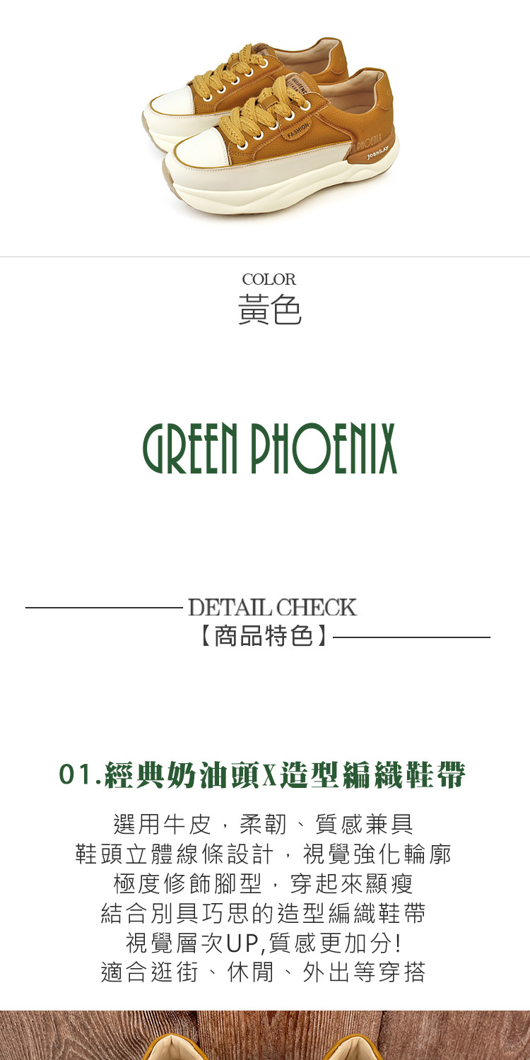 GREEN PHOENIX 波兒德 女 休閒鞋 全真皮 厚底