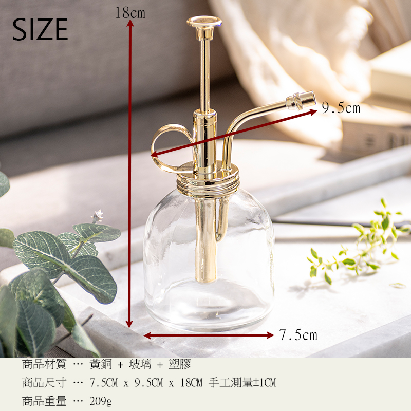 拜爾家居 花藝噴水瓶(外銷產品 黃銅噴嘴 玻璃瓶 植物噴壺 