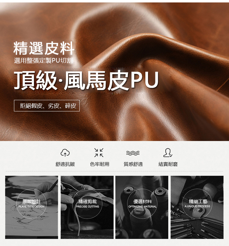 選用整張定製PU切割