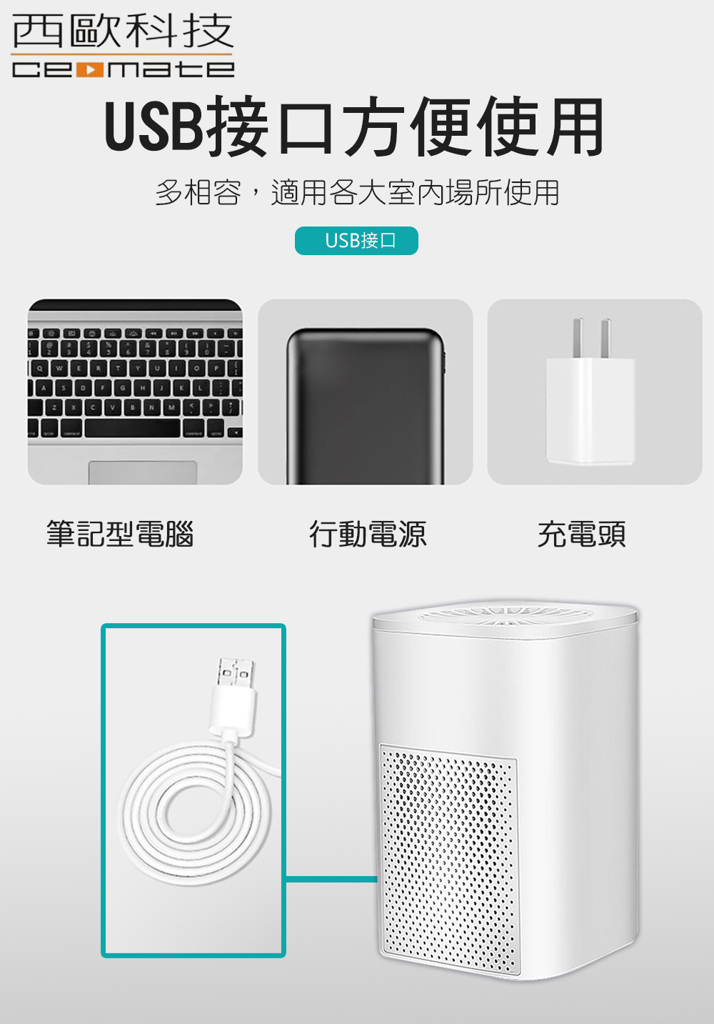 多相容,適用各大室內場所使用