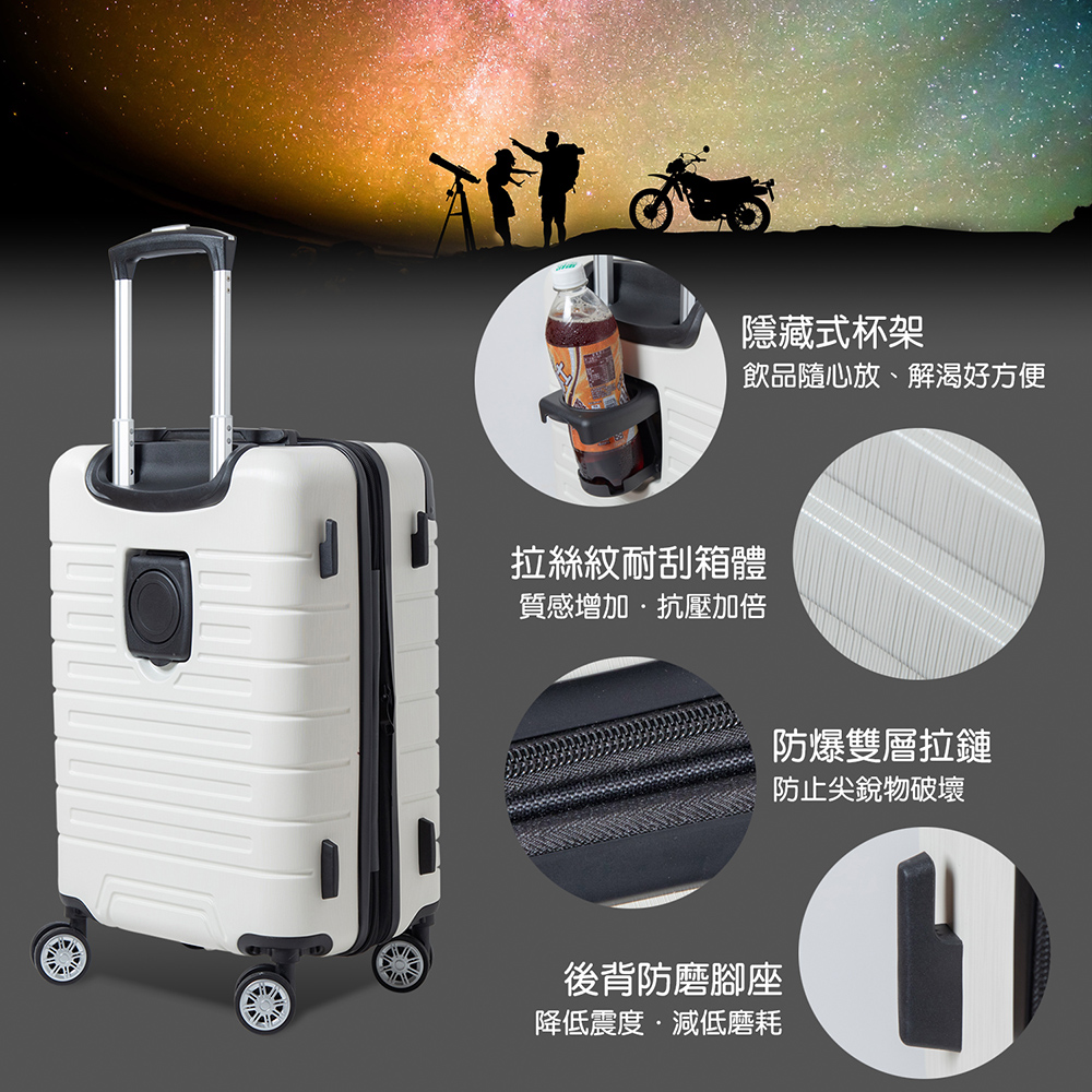 拉絲紋耐刮箱體質感增加抗壓加倍隱藏式杯架飲品隨心放、解渴好方便防爆雙層拉鏈防止尖銳物破壞後背防磨腳座降低震度減低磨耗