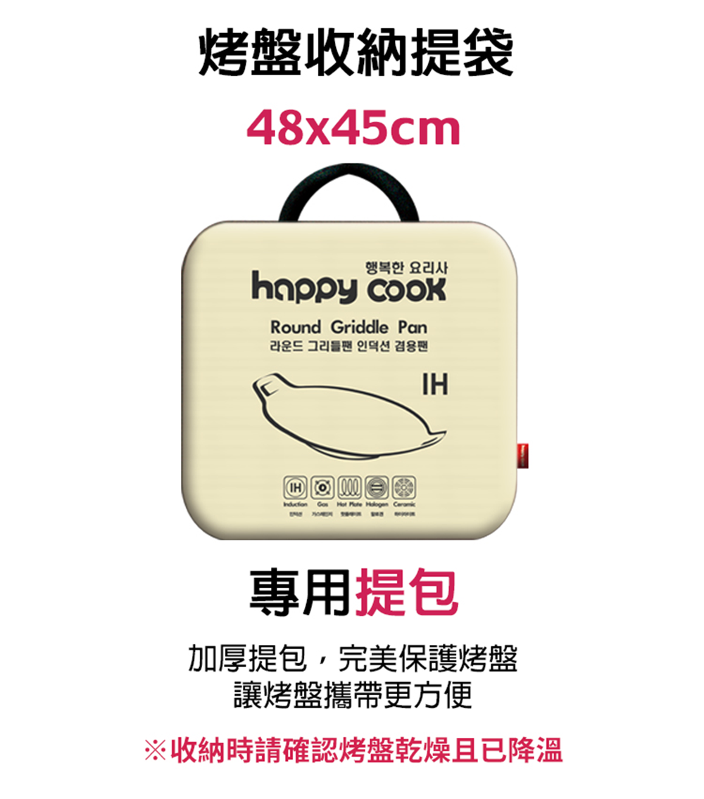 收納時請確認烤盤乾燥且已降溫