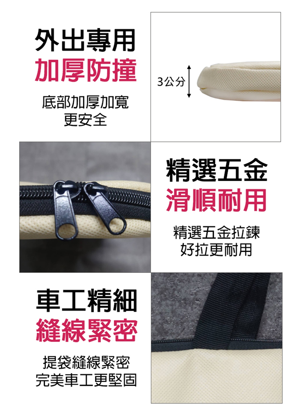 加厚防撞 3公