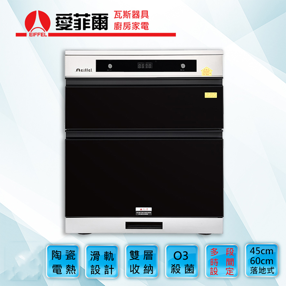 eiffel愛菲爾 EDG-5621 - 詳情2